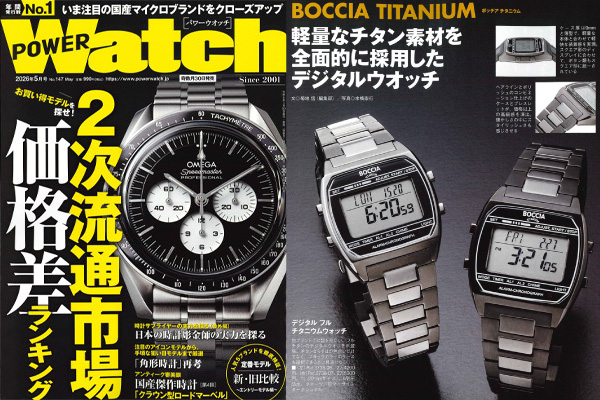POWERWatch Vol.147掲載